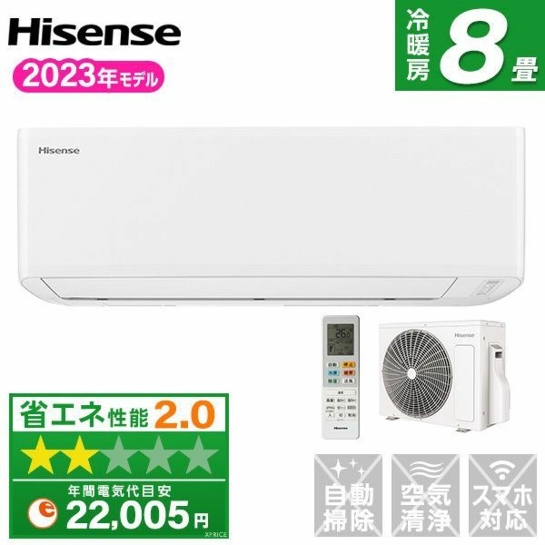 ★新品★Hisenseエアコン8畳取付け外し廃棄込み神奈川県東京都千葉埼玉静岡