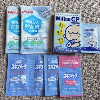 アカチャンホンポ(アカチャンホンポ)のスキナベーブ　沐浴剤　哺乳瓶除菌　サンプル　試供品(その他)