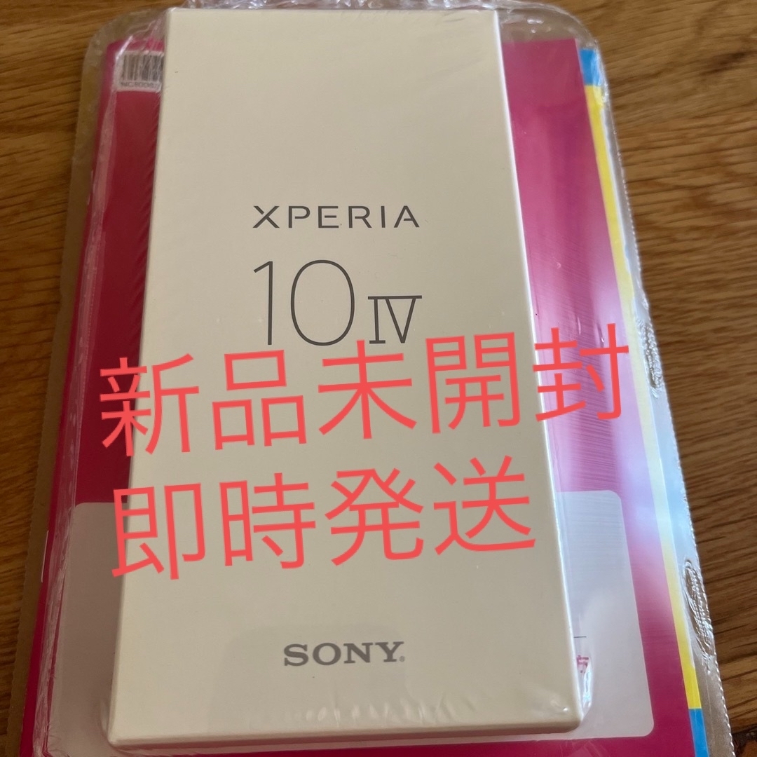 Xperia - Xperia 10 IV ブラック 128 GB simフリー の通販 by あさひ's