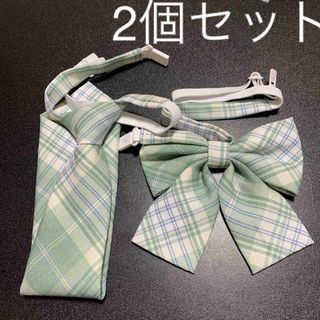 学生　制服　チェック　スクール　リボン　ネクタイ　ミントグリーン　2個セット(ネクタイ)