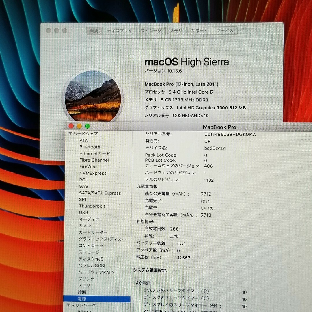 美品 Macbook Pro 17インチ 12G/SSD256GB office