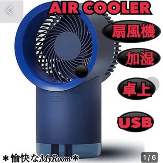 (J)未開封★冷ファン365-B AIR COOLERミスト扇風機エアークーラー(扇風機)