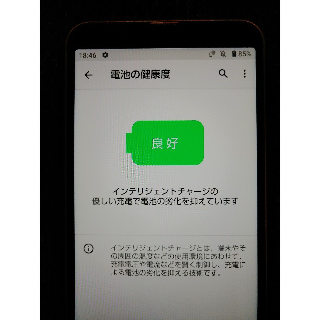 UQ mobile AQUOS sense3 64GB SIMフリー 8