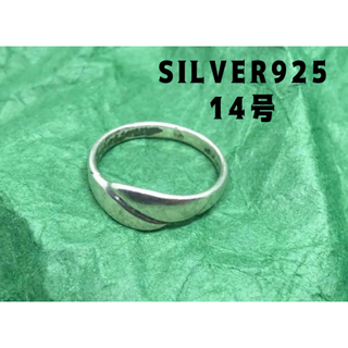 スターリングシルバー925リング  銀指輪　シンプル　高純度ご褒美14号　2wb(リング(指輪))
