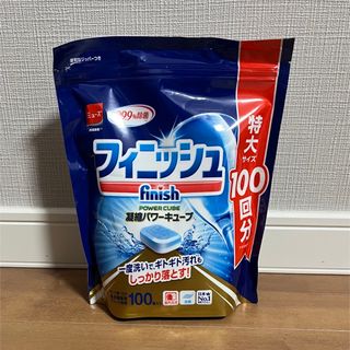 ミューズ(Mew's)のフィニッシュ タブレット パワーキューブ 食洗機 洗剤(100個入)(洗剤/柔軟剤)