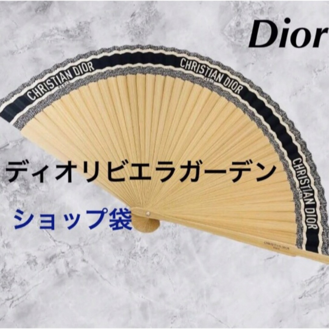 新品未使用　Dior ディオール　ディオリビエラガーデン　ノベルティ扇子