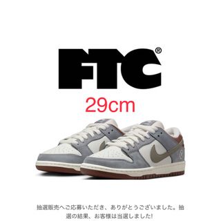 ナイキ(NIKE)のNike SB Dunk Low Pro QS Yuto Horigome(スニーカー)