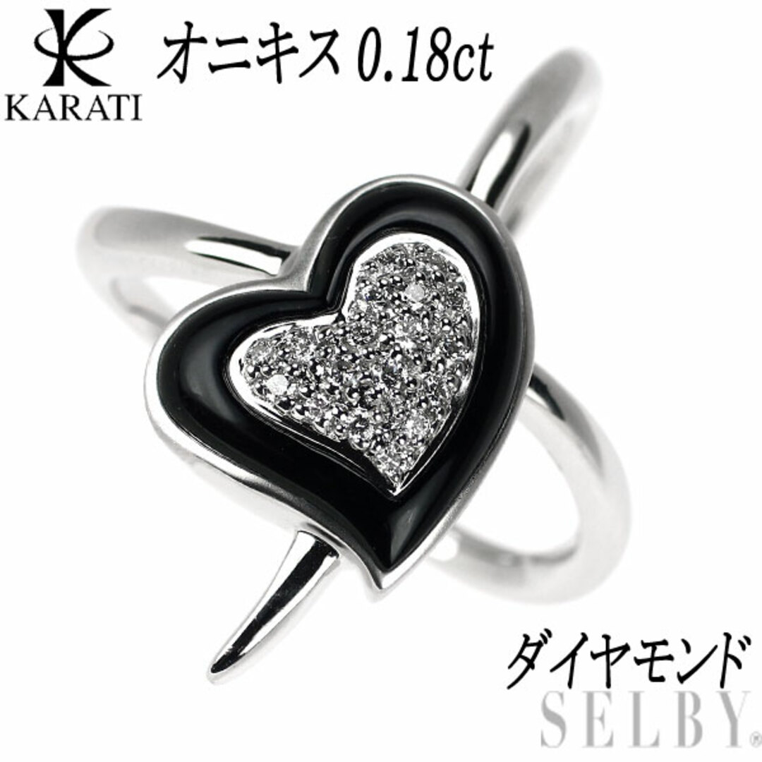 カラッチ K18WG ダイヤモンド オニキス リング 0.18ct ハートの通販 by 株式会社セルビー@ラクマ公式ショップ｜ラクマ