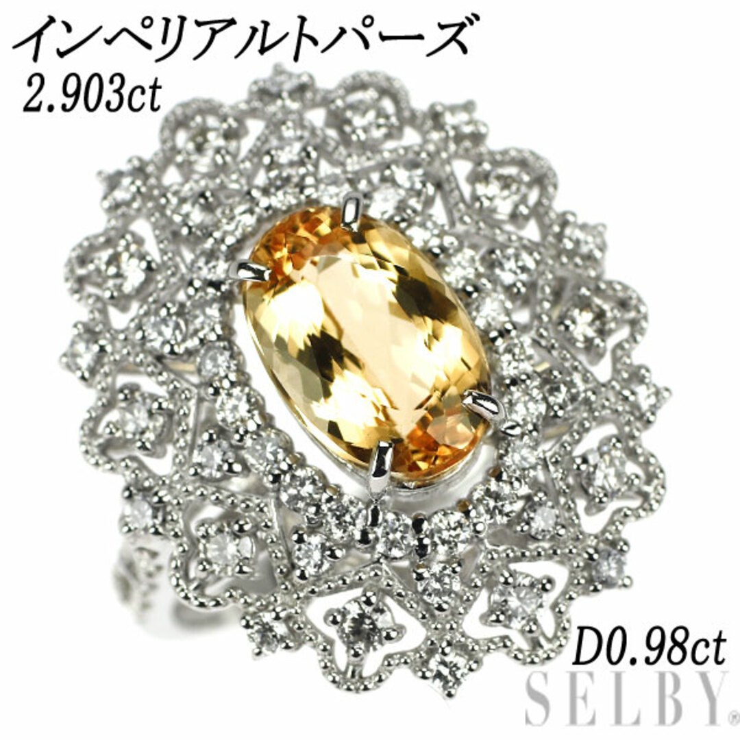 希少 Pt950 インペリアルトパーズ ダイヤモンド リング 2.903ct D0.98ct