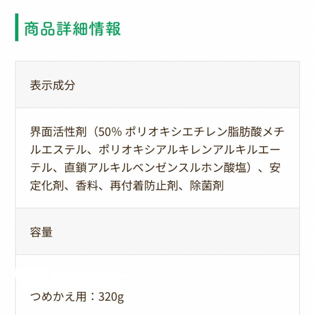 LION(ライオン)のライオン ペットの布製品専用 洗たく洗剤 320g (詰め替え用) 2個セット その他のペット用品(その他)の商品写真