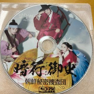 韓国ドラマ　暗行御史＜アメンオサ＞朝鮮秘密捜査団　Blu-ray(韓国/アジア映画)