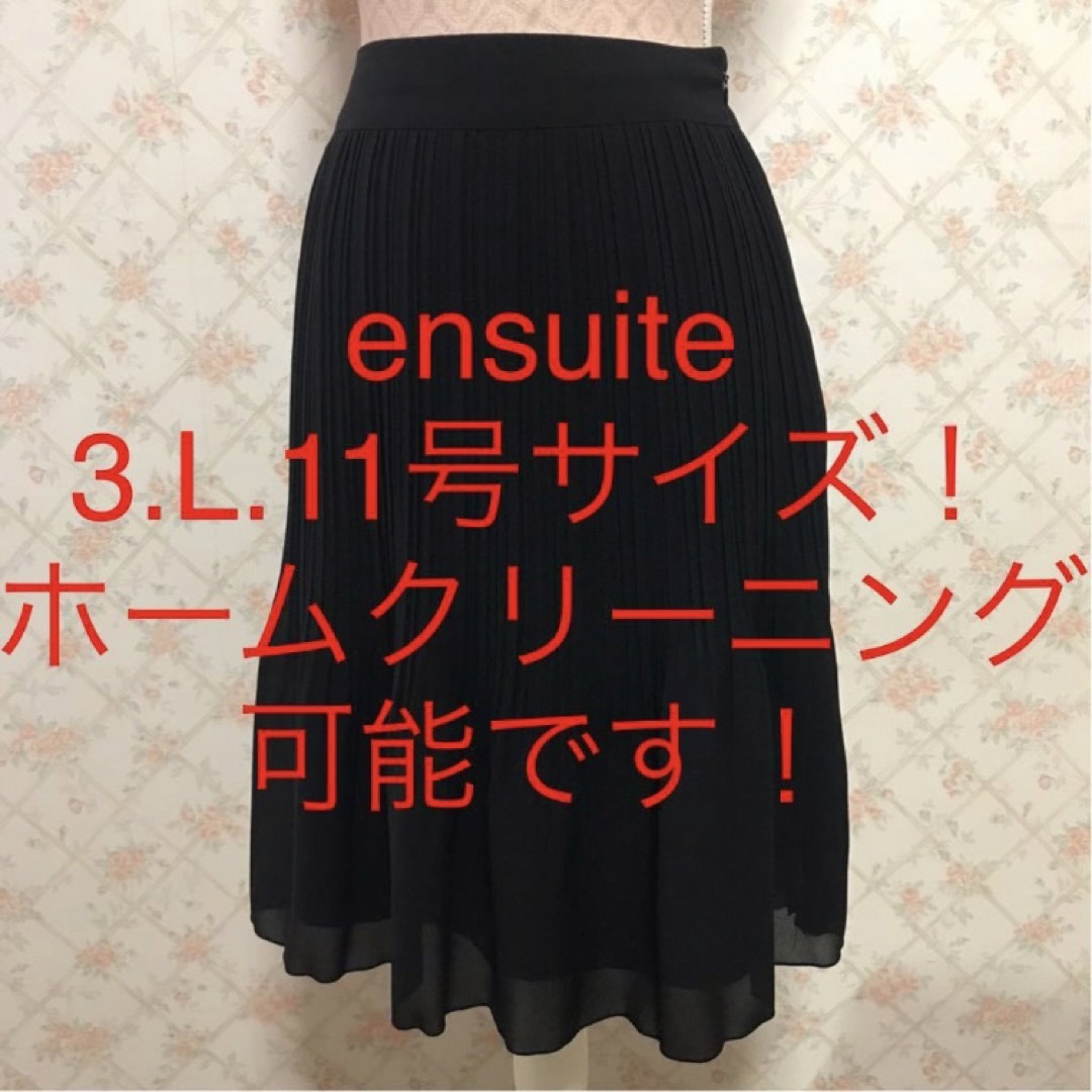 ensuite(エンスウィート)の★ensuite/エンスウィート★極美品★大きいサイズ！スカート3(L.11号) レディースのスカート(ひざ丈スカート)の商品写真