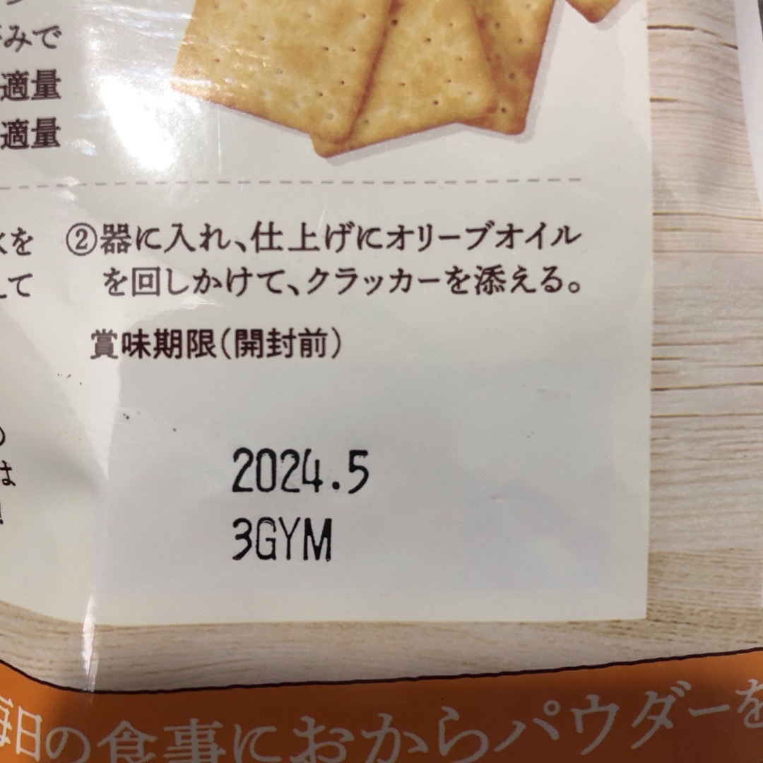 コストコ 新品 未開封 コストコ ❣️おからパウダー 1kgの通販 by ♡とらいふる♡｜コストコならラクマ