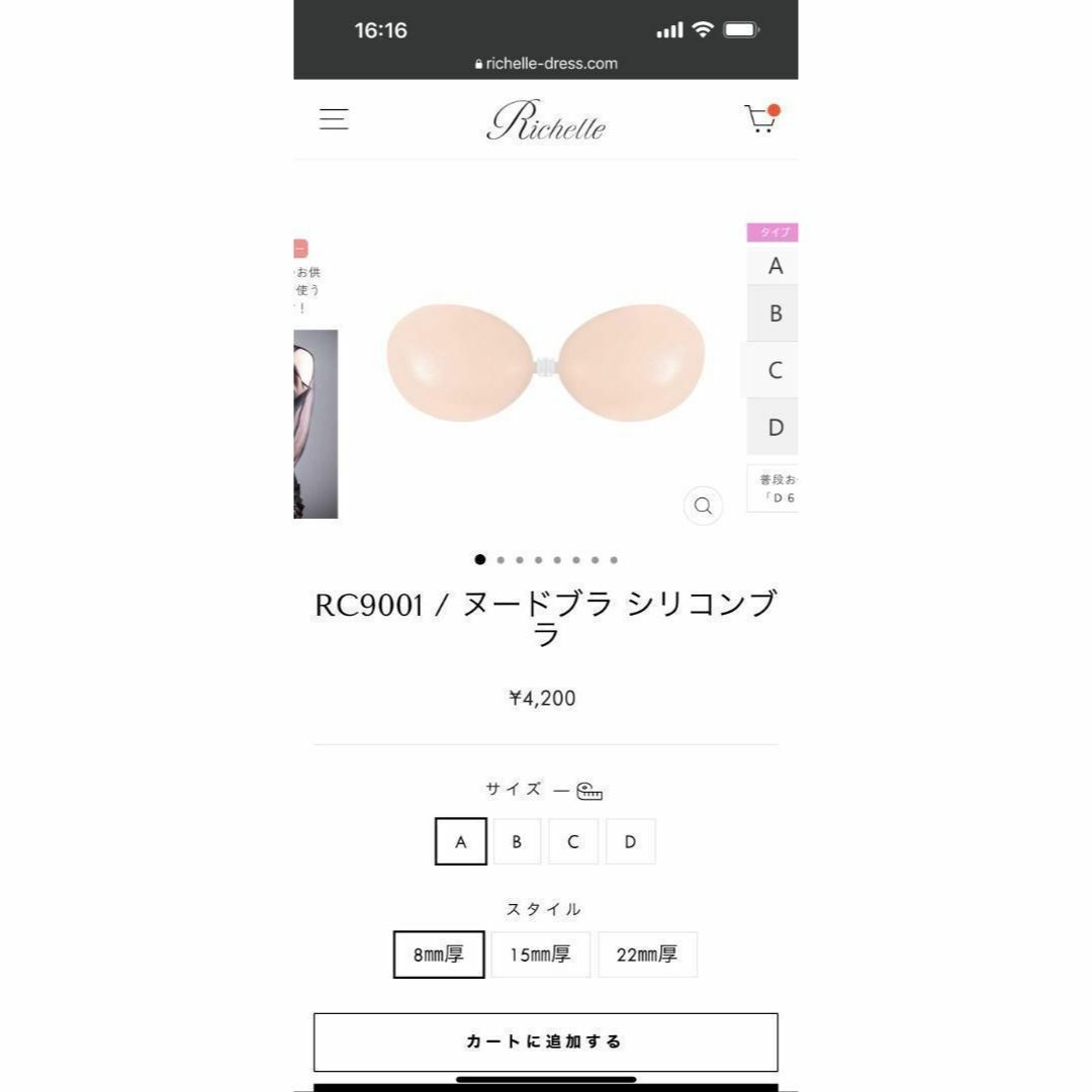 NuBra(ヌーブラ)の【新品未使用】ヌーブラ シリコンブラ Sサイズ 0.8㎝厚 ビーチ 水着OK レディースの下着/アンダーウェア(ヌーブラ)の商品写真