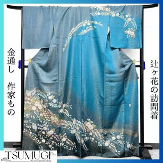 作家もの 金通し 辻ヶ花の訪問着 着物の通販 by TSUMUGI re:KIMONO