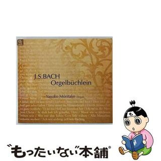 【中古】 Bach, Johann Sebastian バッハ / Orgelbuchlein: 森武靖子 Org(クラシック)