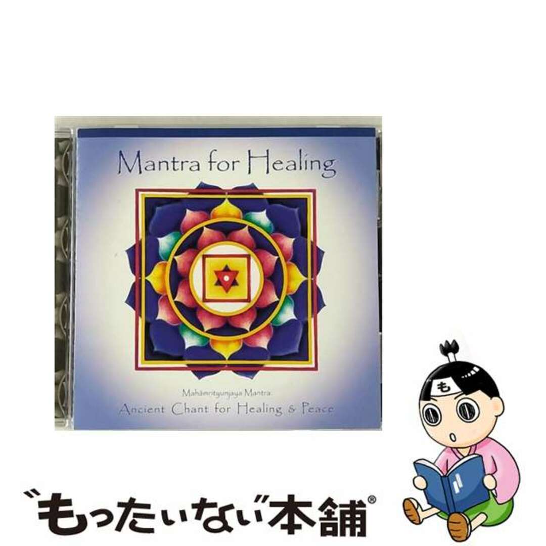 クリーニング済みMantra for Healing-Ancient Chant for Healing Pea