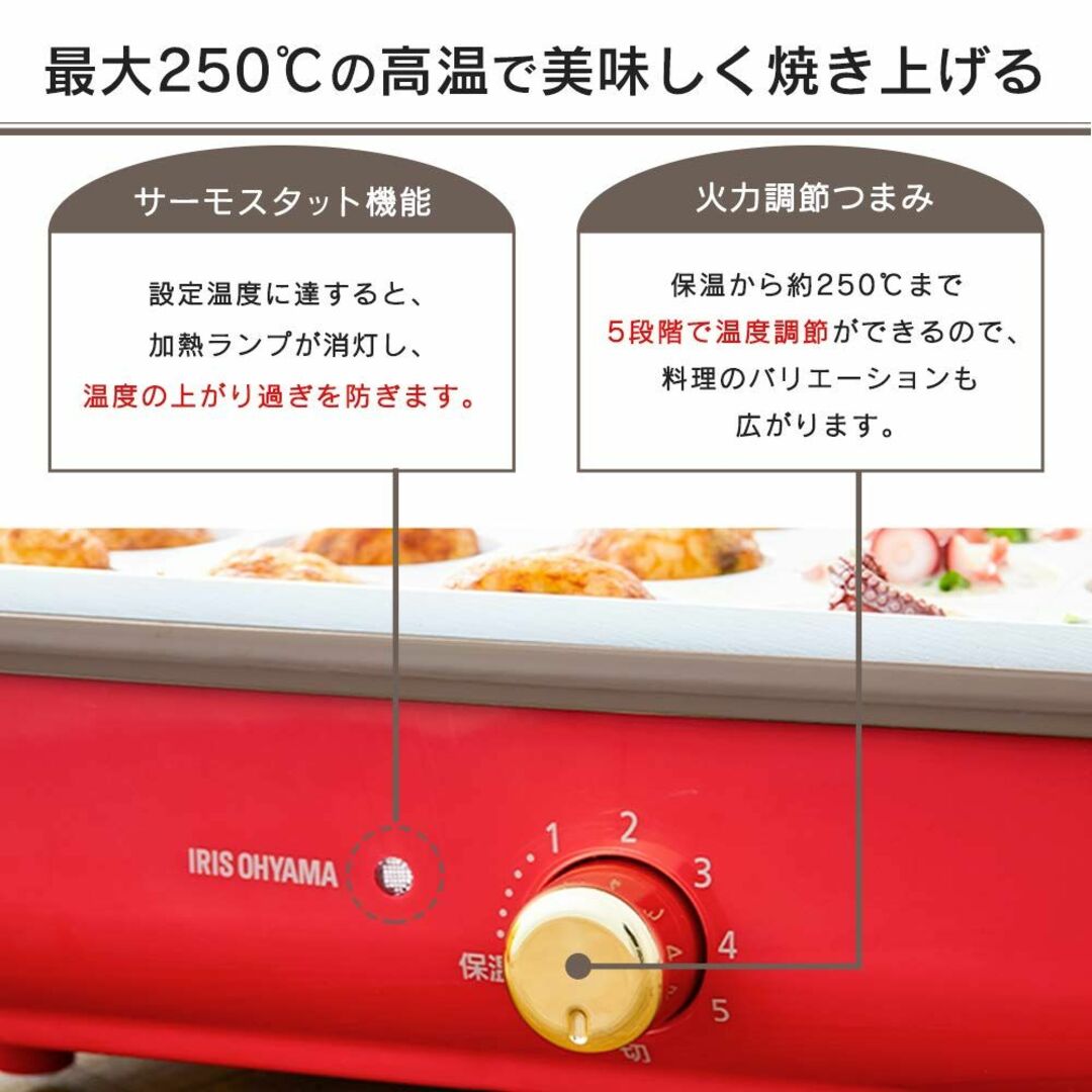 【色: レッド】アイリスオーヤマ ホットプレート たこやき器 深鍋 2way 洗