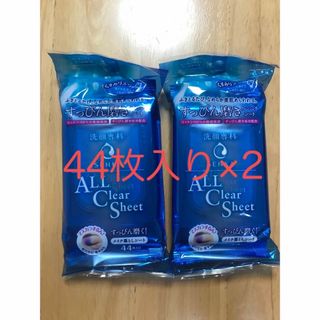 シセイドウ(SHISEIDO (資生堂))の【2コ】資生堂　洗顔専科すっぴん磨きクレンジングシート　44枚入(クレンジング/メイク落とし)