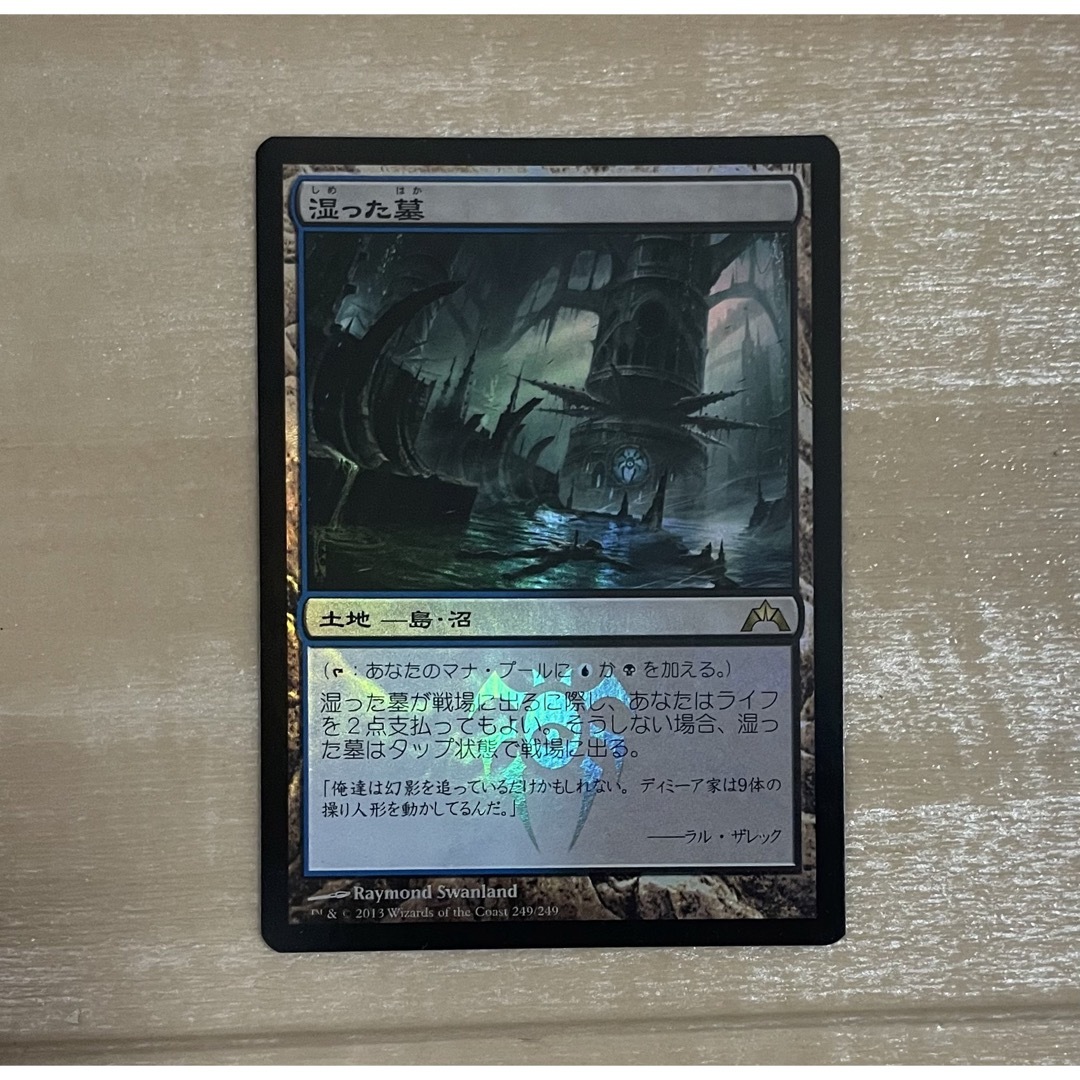 【Foil】《湿った墓/Watery Grave》[GTC] MTG