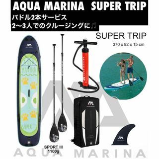 サップ アクアマリーナの通販 200点以上 | フリマアプリ ラクマ