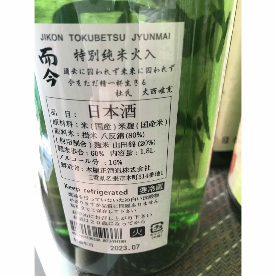 而今　じこん　4本　1.8L