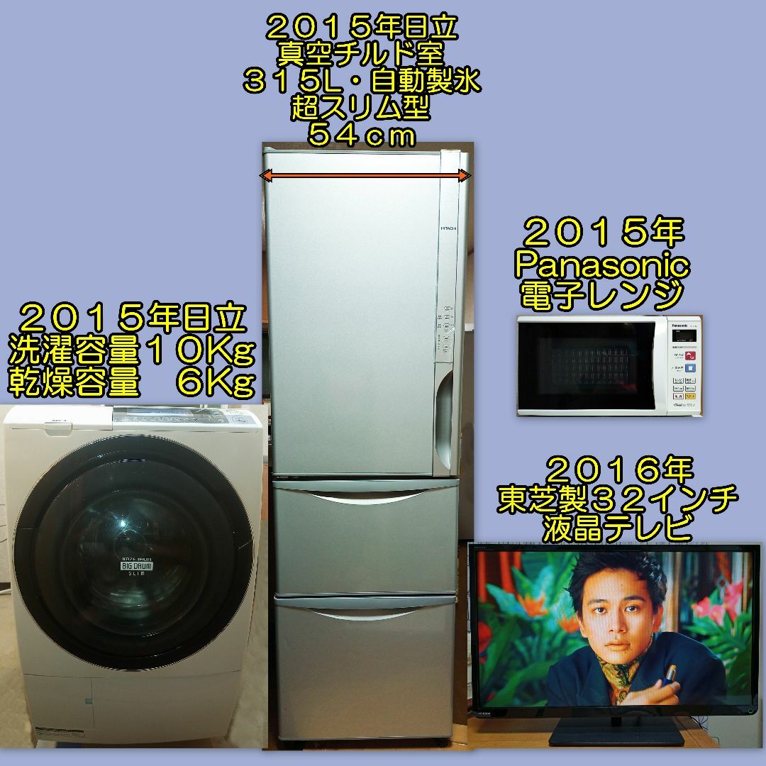 54cm幅３ドア冷蔵庫,10Ｋgドラム洗濯機他大阪市～神戸市配送設置