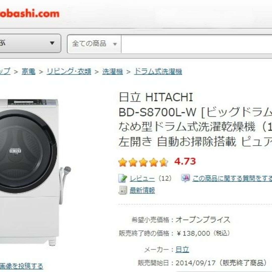 54cm幅３ドア冷蔵庫,10Ｋgドラム洗濯機他大阪市～神戸市配送設置