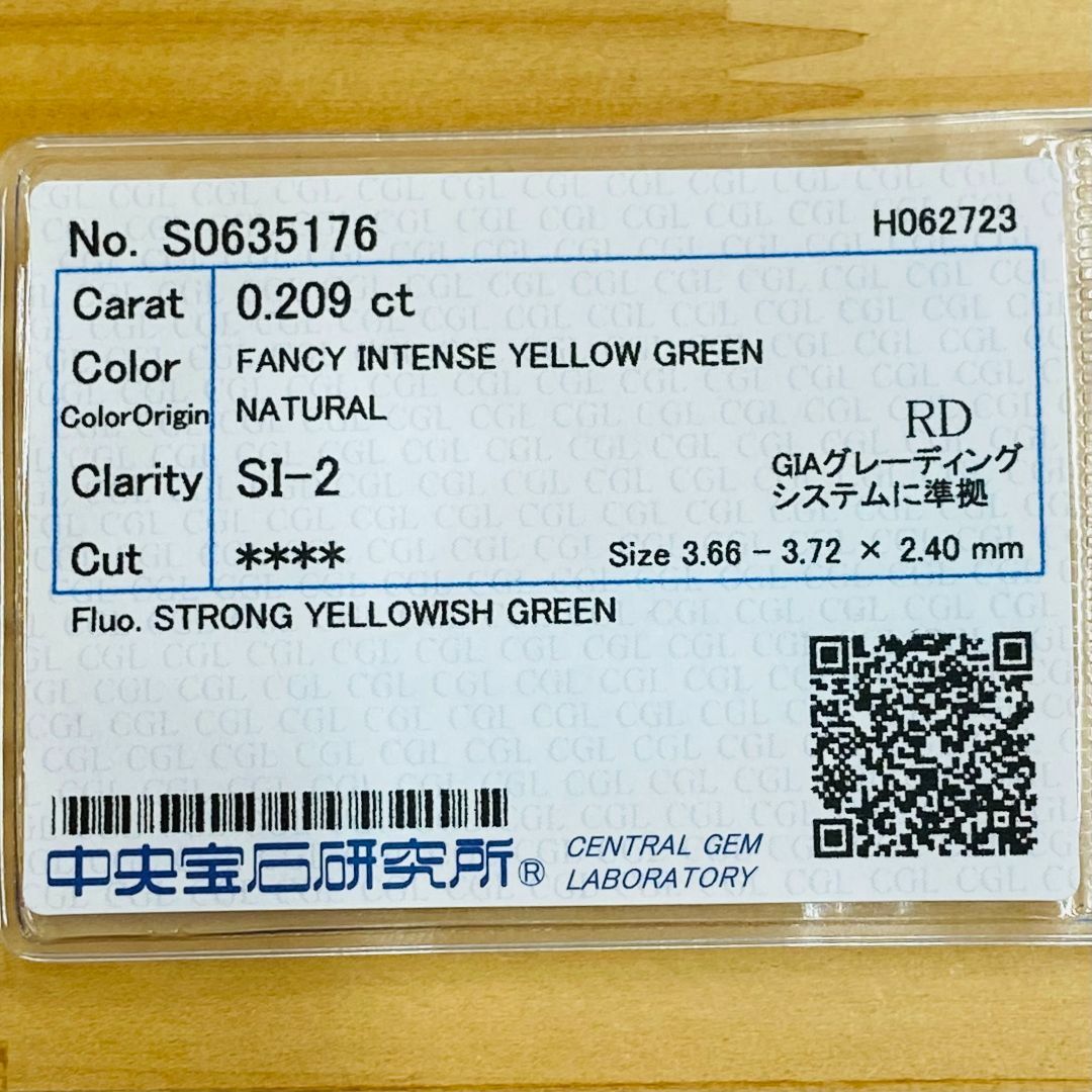 FANCY INTENSE YELLOW GREEN 0.209ct RD レディースのアクセサリー(その他)の商品写真