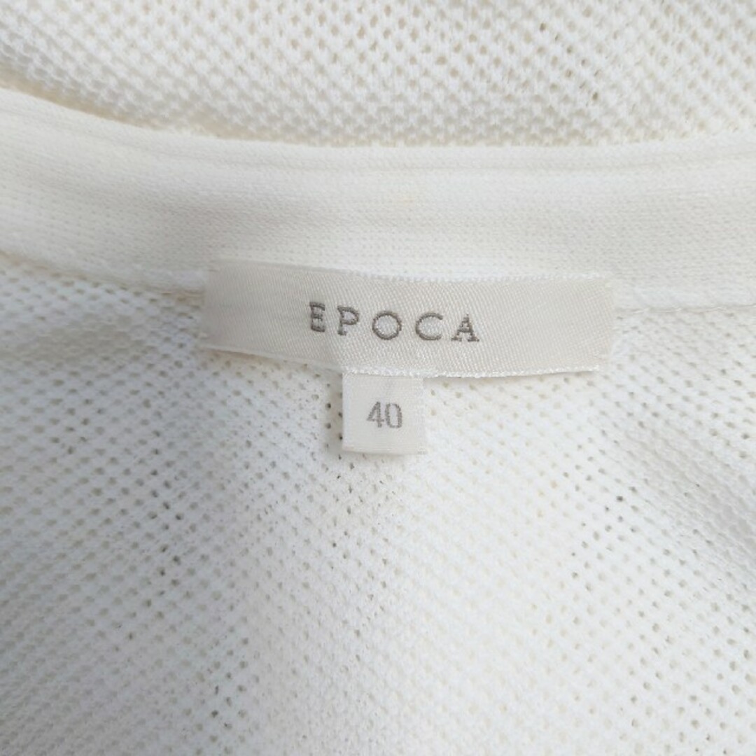 EPOCA - 極美品エポカカーディガン☆イエナ☆エストネーション