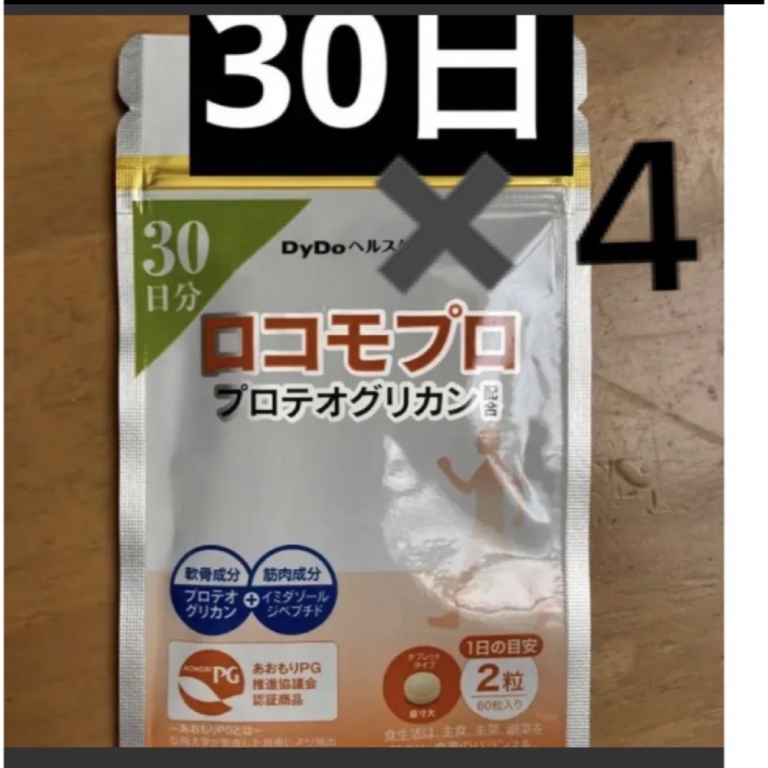 新商品 ダイドードリンコ <健康補助食品> 2袋