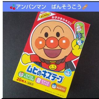 アンパンマン(アンパンマン)の🌸アンパンマン　ムヒのキズテープ 絆創膏　キャラクター　ばんそうこう🩹⑦(その他)