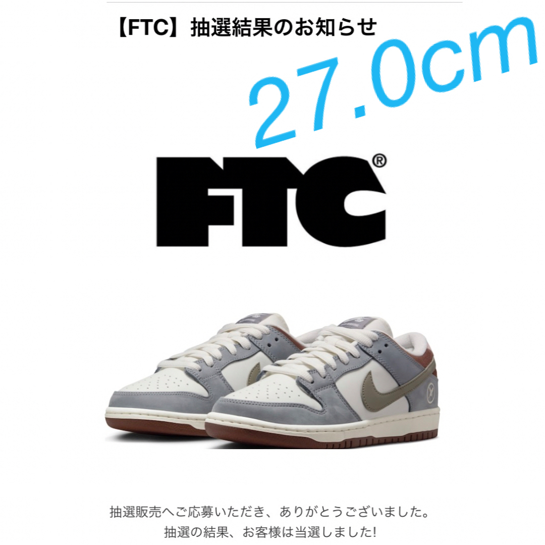 堀米 雄斗× Nike SB Dunk Low Pro QS Wolf Grey