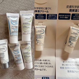 ビオデルマ(BIODERMA)のビオデルマ　サンプル(サンプル/トライアルキット)