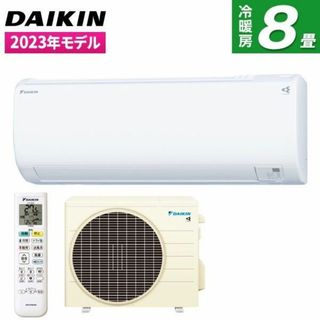 ダイキン(DAIKIN)の ★新品★人気のDAIKINエアコン8畳取付け外し廃棄込み神奈川東京千葉埼玉静岡(エアコン)