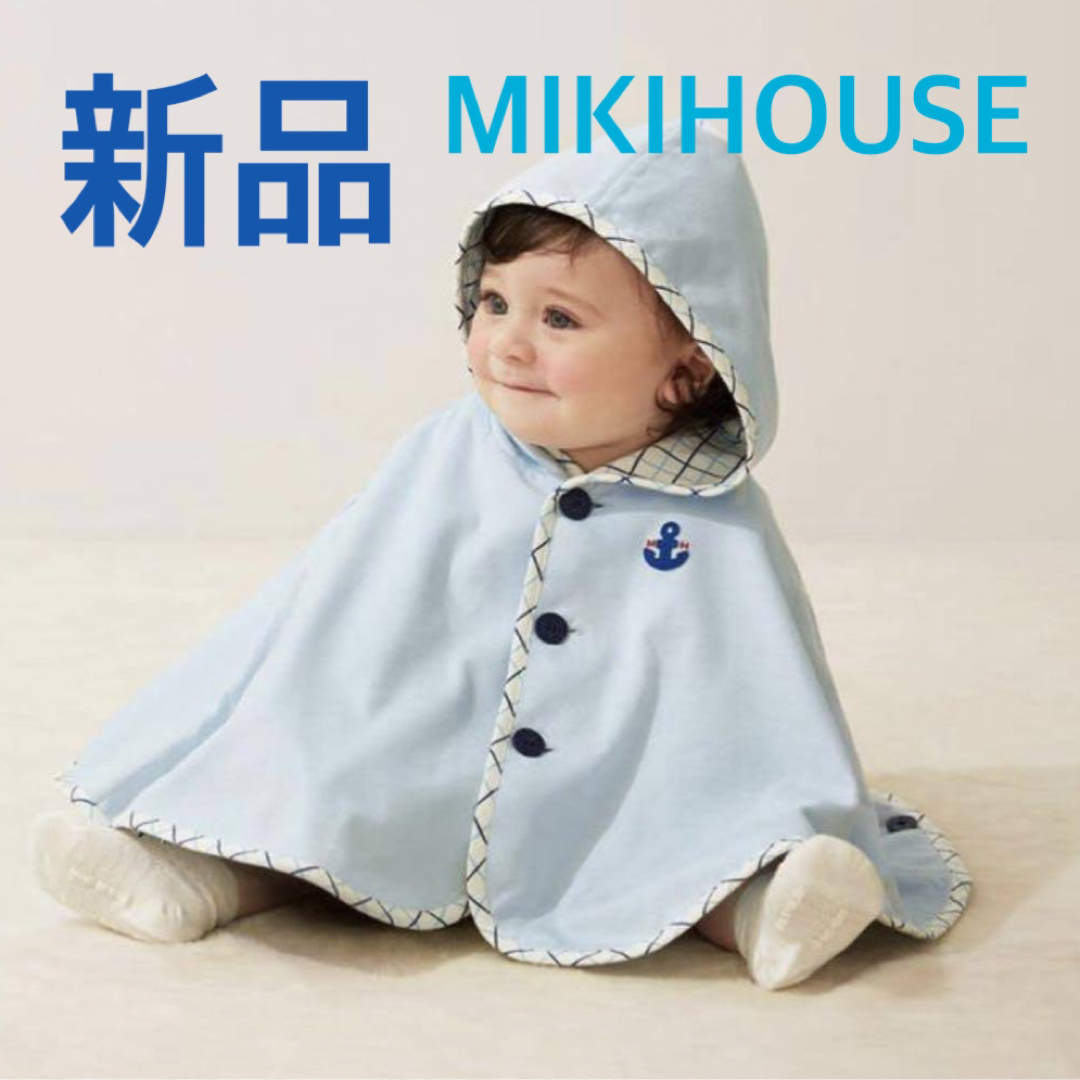 mikihouse ミキハウス ケープ ポンチョ - 通販 - olbi.com