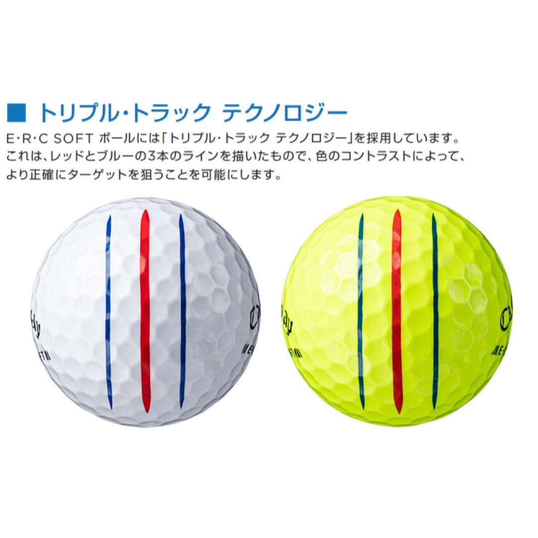 Callaway(キャロウェイ)のキャロウェイ ERC SOFT2023モデル ゴルフボール1ダース(12個入)  スポーツ/アウトドアのゴルフ(その他)の商品写真