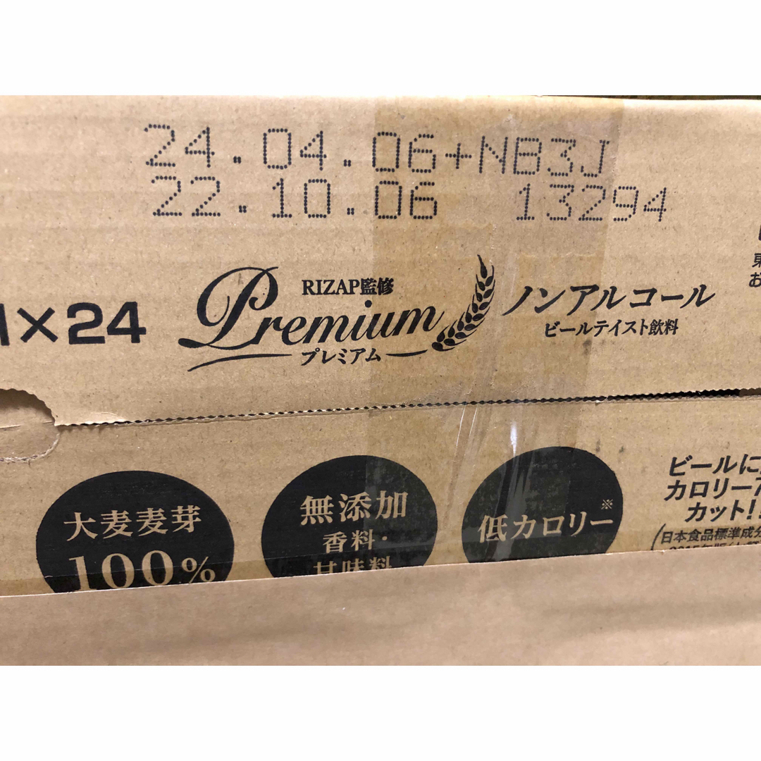 RIZAP ノンアルコールビール 2ケース ライザップ の通販 by POPO｜ラクマ