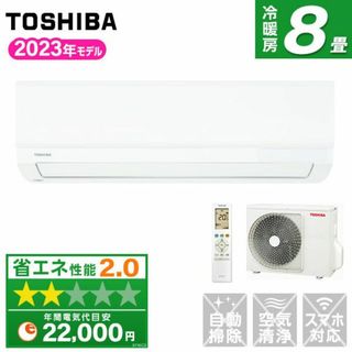 トウシバ(東芝)の★新品★東芝エアコン8畳取付け外し廃棄込み神奈川東京千葉埼玉静岡(エアコン)