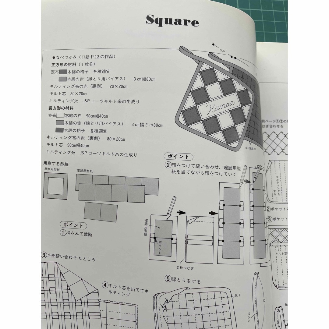 香苗のパッチワーク　ここがわからないQ&A エンタメ/ホビーの本(趣味/スポーツ/実用)の商品写真