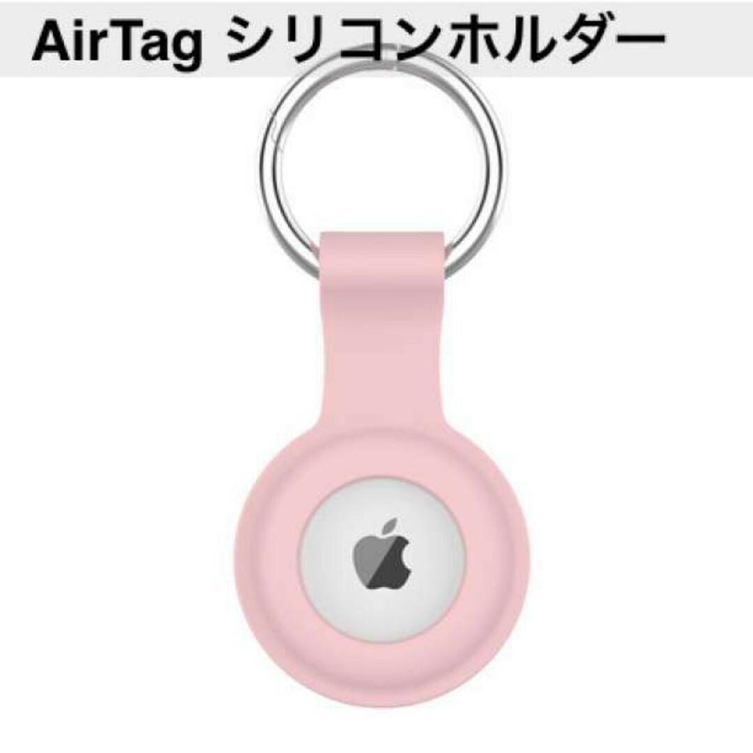 シリコンA桃 AirTag ケース エアータグ ホルダー カラビナ付