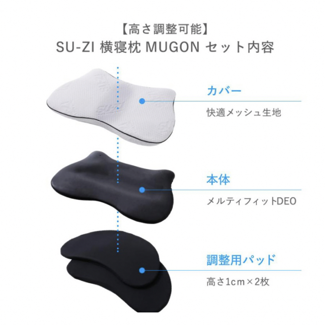 値下げ 新品未使用 横寝枕 MUGON SU-ZI ( スージー )② - 寝具