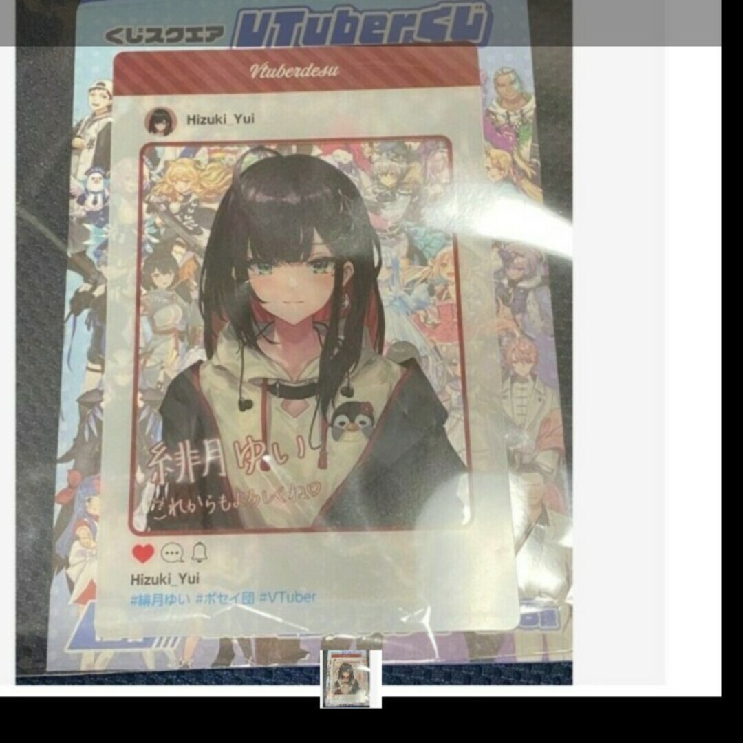 VTuberくじ くじスクエア B賞SNS風クリアカード editorial.unju.edu.ar