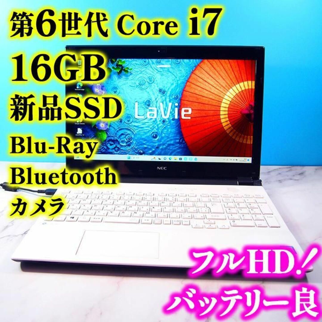 第6世代Core i7✨メモリ16GB✨SSD✨ブルーレイ✨ノートパソコン-