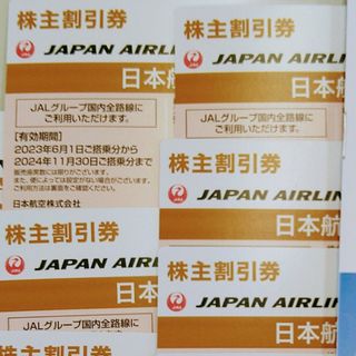 JAL 日本航空　株主優待券（4枚セット）(航空券)