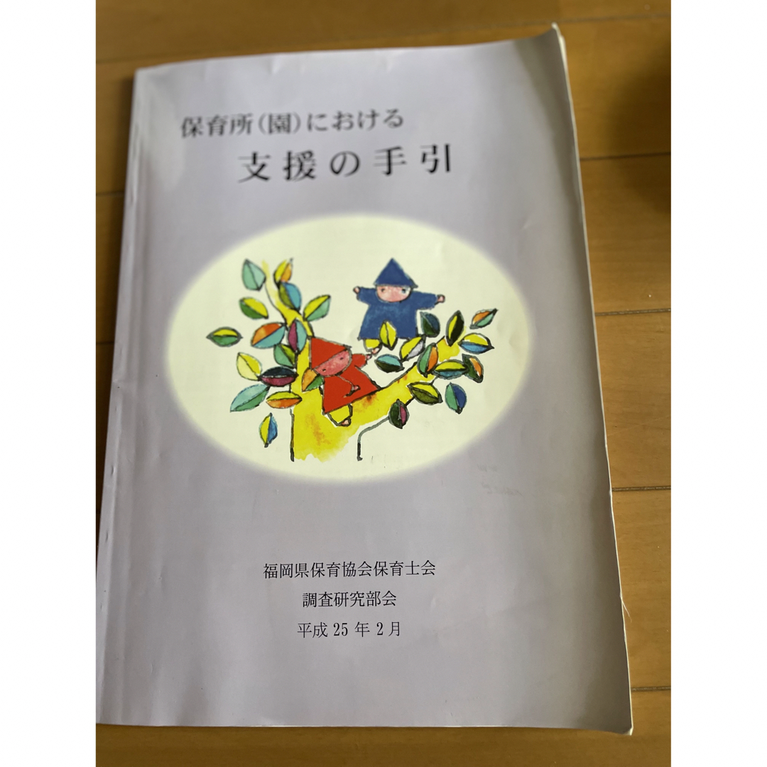 子育て　本　色々　9冊