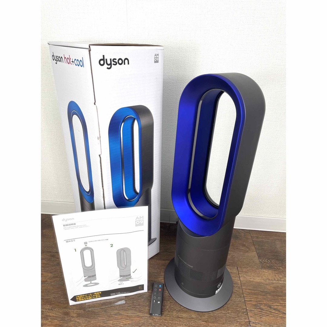 2020年製 dyson AM09 ダイソン hot cool ホット クール - 扇風機