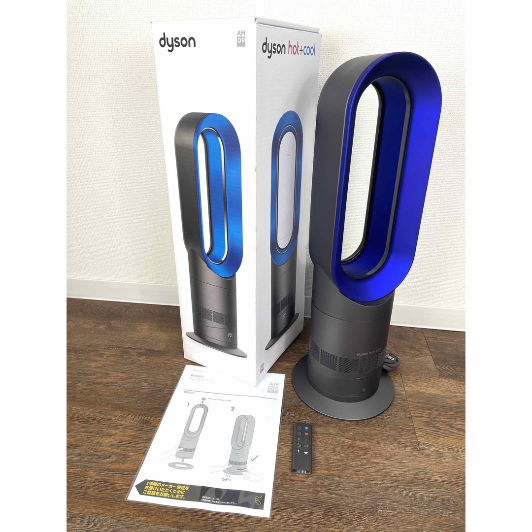 Dyson hot &cool AM09 2020年製