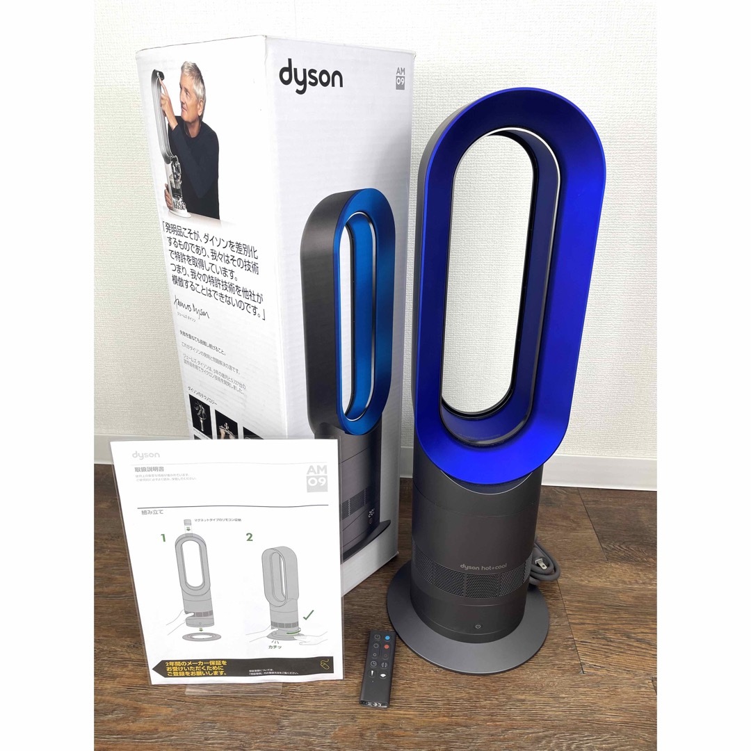 ダイソンAM09【Dyson】ホット&クール《 Hot&Cool 2020年製》 - ファン