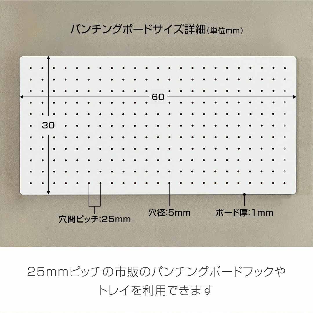 【色: ホワイト】[ドリームウェア] 有孔ボード スチール製(マグネット対応) 5